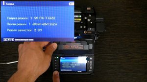 Сварка оптоволокна 250мкм и 900мкм на аппарате Ilsintech SWIFT KF4A  с держателями HS-250 и HS-900
