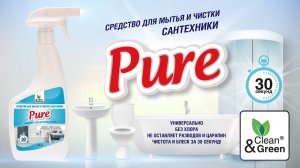 2 Средство для чистки сантехники Pure Clean&Green