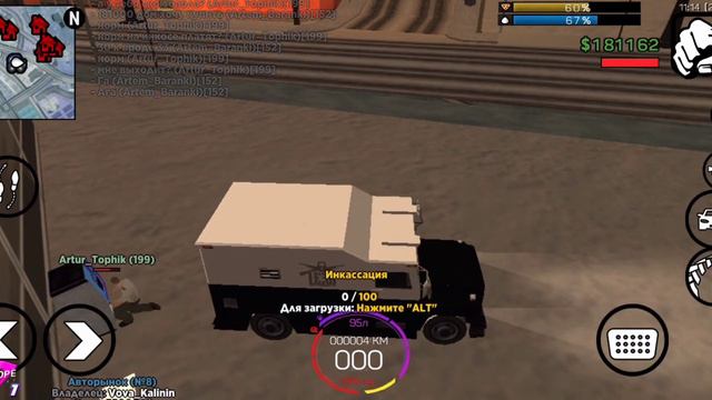 Обычная инкассация {Santrope Rp} смотреть онлайн