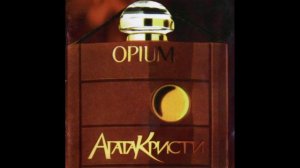 Опиум —Агата Кристи