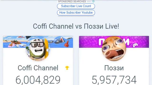 Coffi Channel VS Поззи | КТО ПОБЕДИТ?КТО ПЕРВЫЙ НАБЕРЁТ 10 ЛЯМОВ? смотреть онлайн