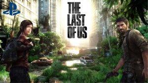 Прохождение: The Last of Us / Одни из нас. ч2. (Обновленная версия PS 4)