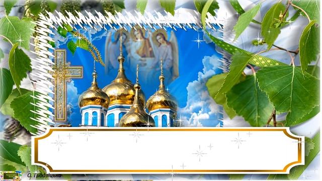 Зі святом Трійці! Музичне привітання ! смотреть онлайн