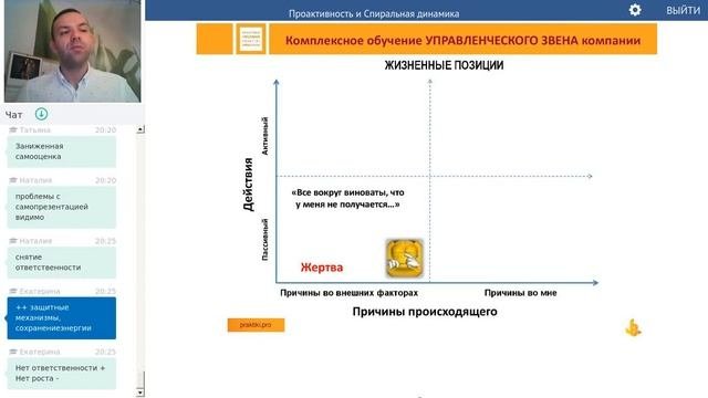 Вебинар 