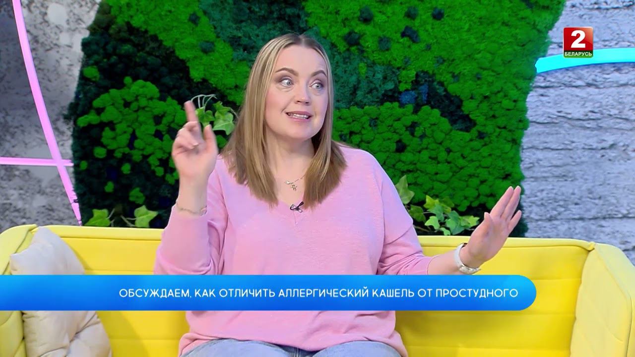 Как отличить аллергический кашель от простудного! Ольга Кардаш - врач-педиатр!
