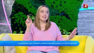 Как отличить аллергический кашель от простудного! Ольга Кардаш - врач-педиатр!