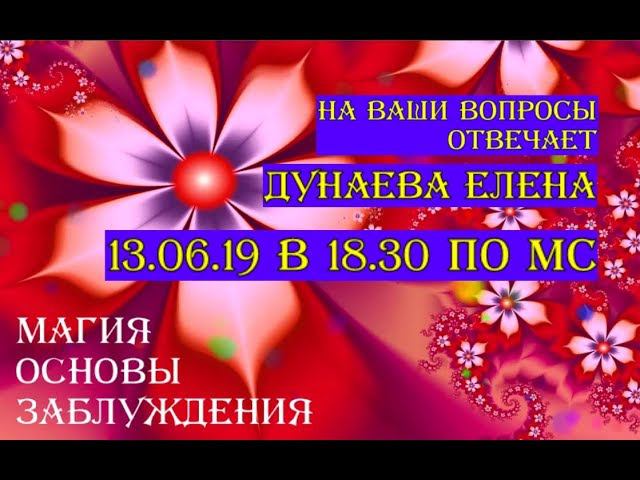 13 Что такое магическая сила и как её получить