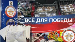 Волонтёры ДОСААФ