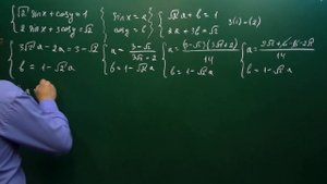 Системы тригонометрических уравнений.  Способы решений СТУ.