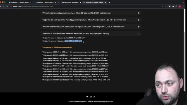 Этот асик майнит 43000 руб | L7 на Vnish прошивке смотреть онлайн