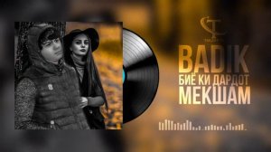 репи бадик репи гамгини