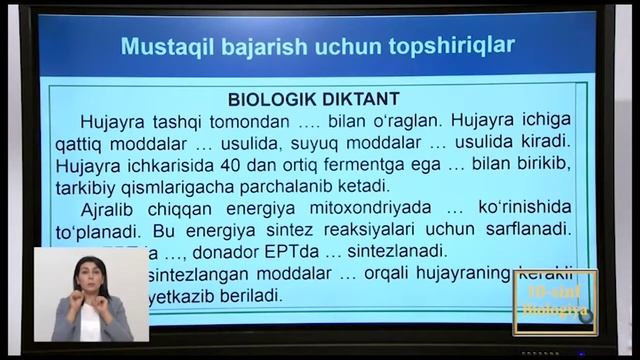 10 sinf 08 10 21 Online maktab HD Geometriya, Biologiya, Kimyo, Geografiya смотреть онлайн
