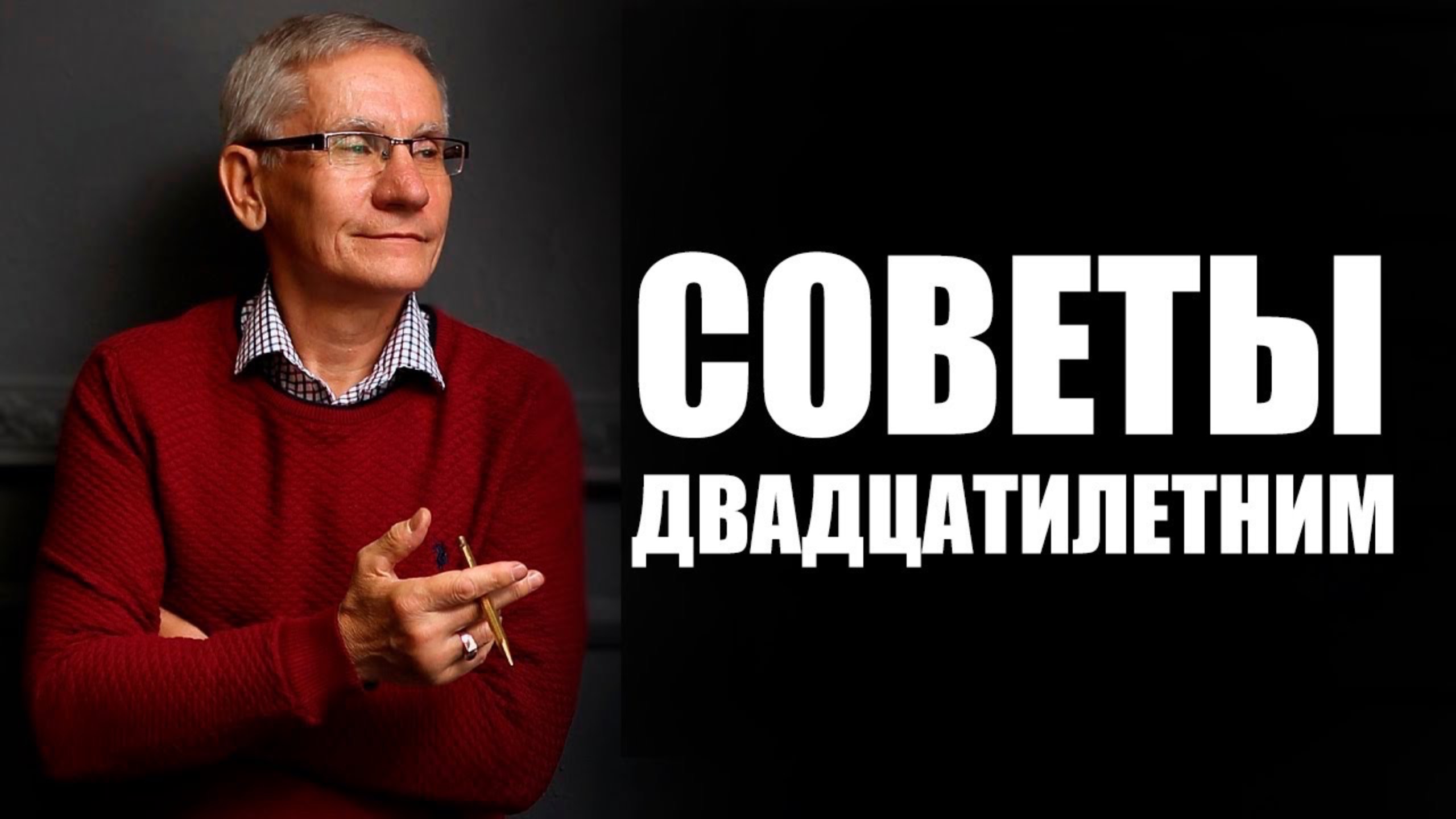 Финансовые советы двадцатилетним. Как жить молодому человеку Валентин Ковалев