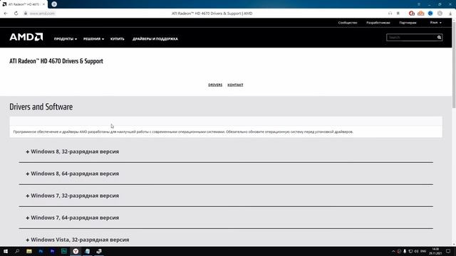 Обновляем драйвера AMD RADEON в пару кликов