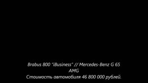 8 самых крутых Гелендвагенов