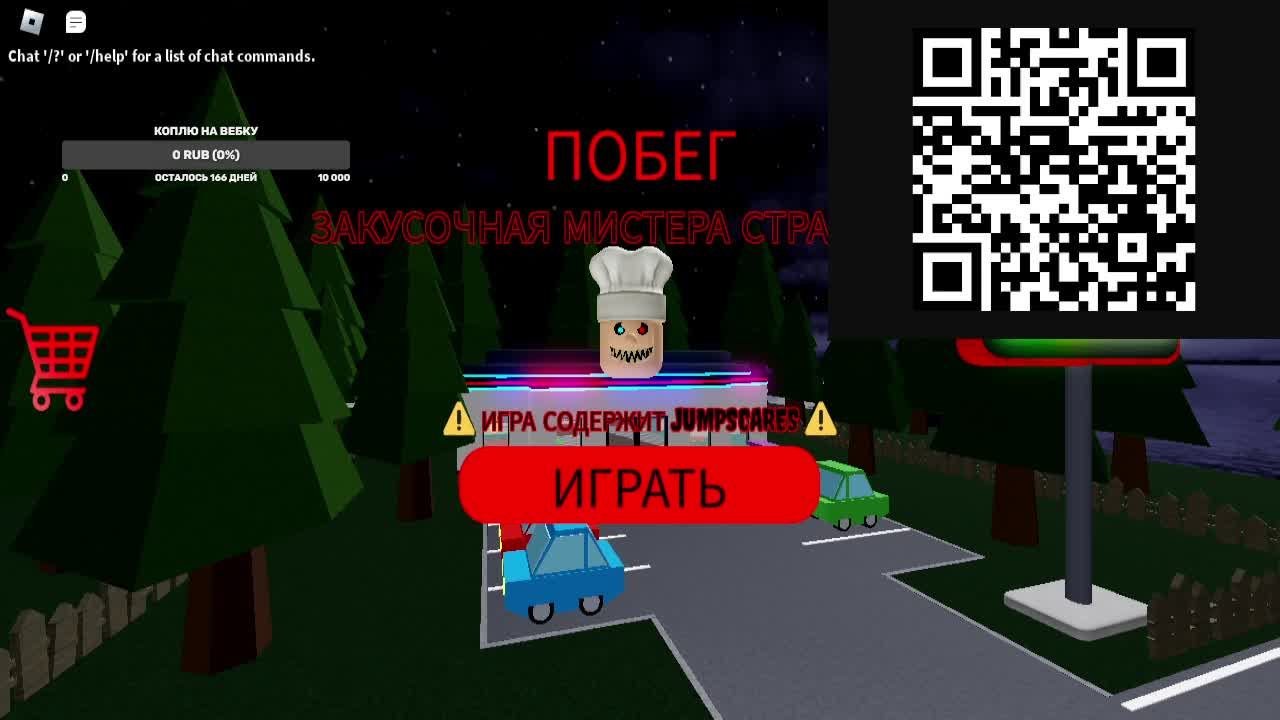 Роблокс игры