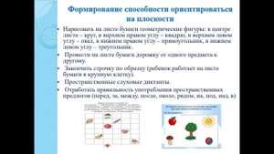 Ранняя профилактика дисграфии и дислексии