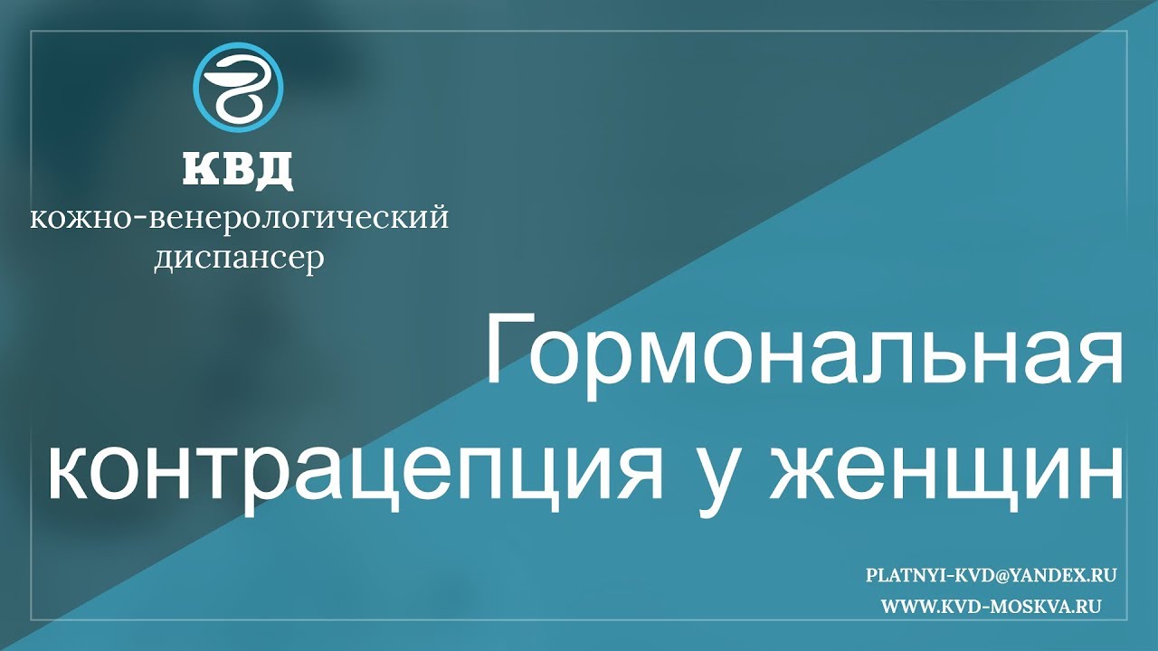 Кожно венерологический диспансер хабаровск ангарская 5