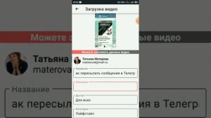Как залить видео на Rutube Рутуб с телефона