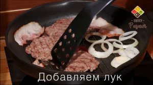 Бургер дома | Burger tasty