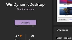 КАК УСТАНОВИТЬ АВТОМАТИЧЕСКИ СМЕНЯЕМЫЕ ОБОИ НА WINDOWS 11