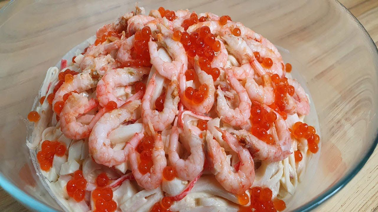 Салат с креветками кальмаром и красной икрой. "Морская нежность". Рецепт салата с морепродуктами.