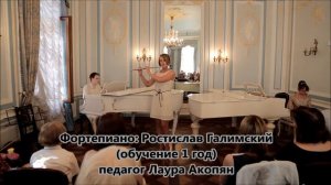 Песенка (Жан Батист Люлли) - А. Ульянова, Р. Галимский (Фо-но, флейта) - Э. Руфуллаева, Л. Акопян