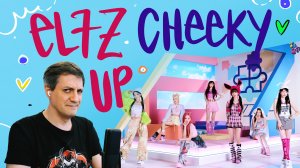 Честная реакция на EL7Z UP — Cheeky