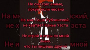 Toxi$ & GENSYXA - ИГРЫ (Текст)