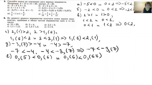Числовые неравенства, №5,№6. смотреть онлайн