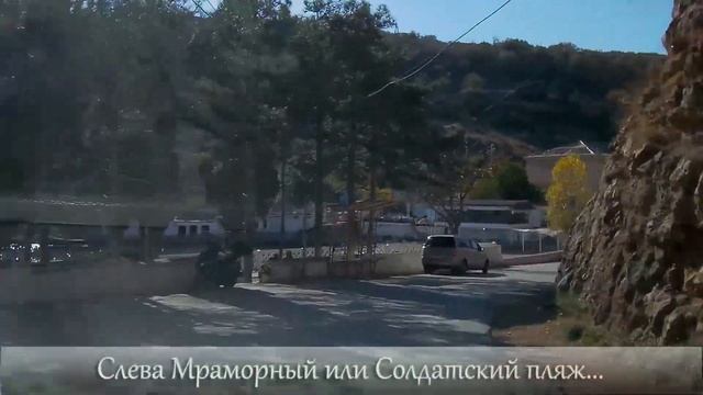 Сами в Крым - на машине из Севастополя по всей Балаклаве смотреть онлайн