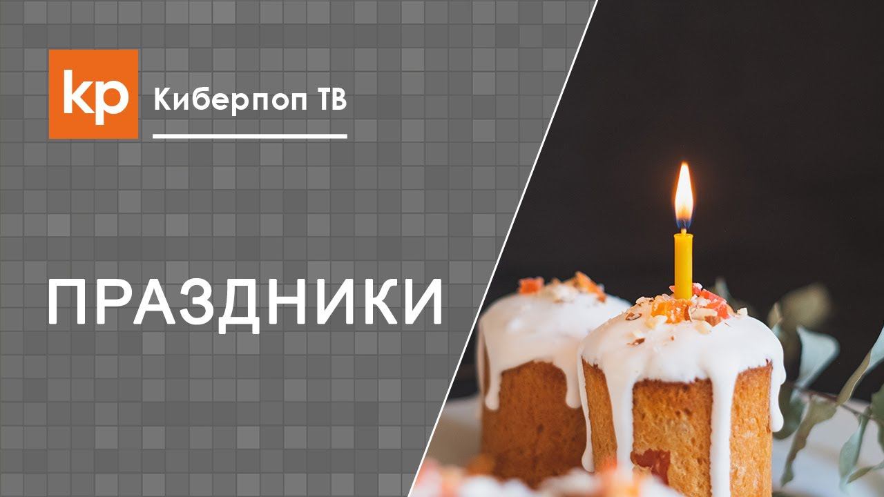 Пасхальные традиции и особенности пасхального богослужения