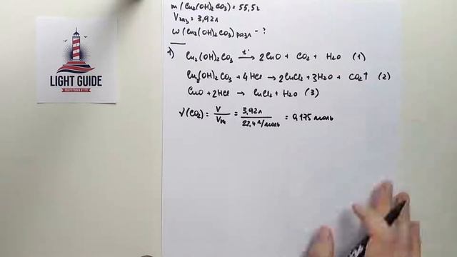 LG  Химия. Мини-урок: разбор 34 задачи