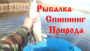 Рыбалка спиннинг природа.mp4