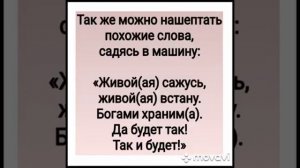 ШЕПОТОК ДЛЯ БЛАГОПОЛУЧНОГО ПЛАНИРОВАНИЯПОЕЗДКИ,ПУТЕШЕСТВИЯ И Т Д ДЛЯ ВСЕХ АВТОР   ИНГА ХОСРОЕВА