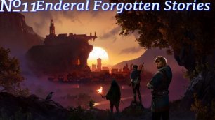 Enderal Forgotten Stories прохождение №11