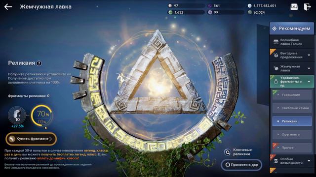 🔥 Black Desert Mobile 🔥 Обновление 14.04!  Древние Руины LVL 2!🔥