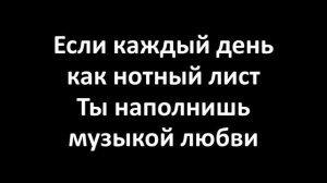 Боже, я всего лишь человек (Lyrics Video)