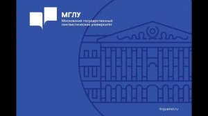 Лекция «История Великобритании: современное прочтение», Мастер-класс «Язык и культура Турции»