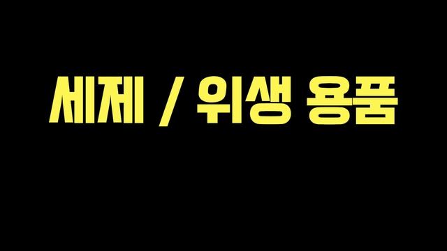 코스트코 할인정보?&신상품?/세타필 로션 최저가 할인/와인 역대급 할인/유시몰 설날 선물세트/자유 방목 동물 복지란 입고/딸기 가격 업데이트