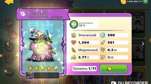 Товер кан  квест #3.