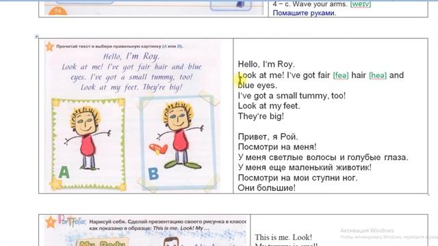 урок 33 модуль 3 My Body звездный английский Starlight 1 часть 2 класс смотреть онлайн