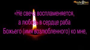 самостоятельно приворожить парня на две свечки