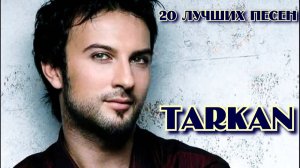 20 лучших песен: ТАРКАН // Золотые хиты Таркана // Tarkan лучшее