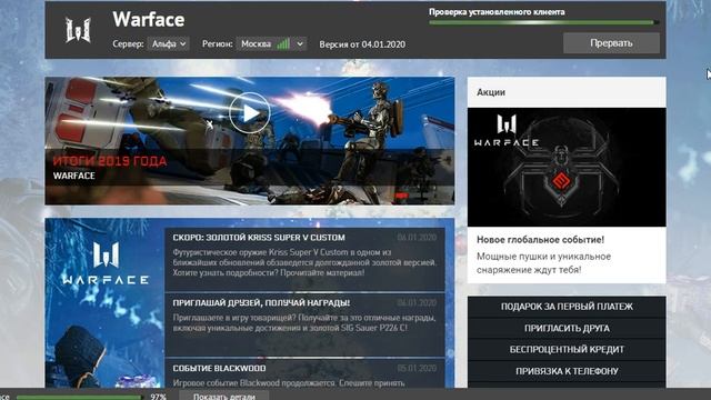 УБИРАЕМ КРАШ ИГРЫ WARFACE 2020 смотреть онлайн