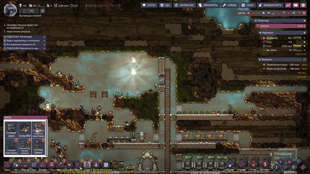 Oxygen Not Included - часть 1 из X. все достижения (100%) в одной колонии
