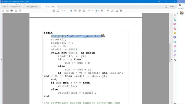 ЕГЭ-2021. Разбор решения 27 задачи на языках Python и Pascal (максимальная сумма не кратная 3) смотреть онлайн