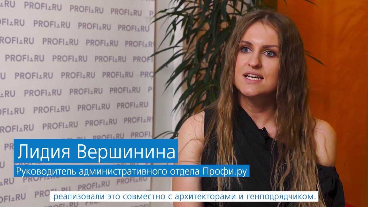 Проект офиса ПРОФИ.РУ за 61 день!