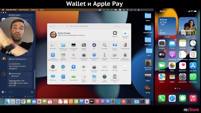 Wallet и Apple Pay смотреть онлайн