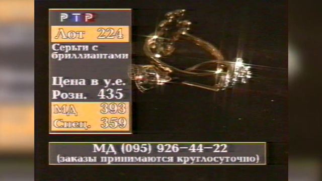 Магазин на диване (РТР, 3 декабря 1998) Фрагмент [1080p, 50 FPS]